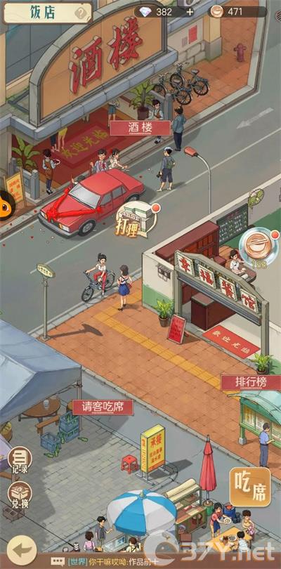 《时光杂货店》钻石使用方法