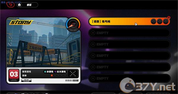《绝区零》兔与绳委托任务攻略