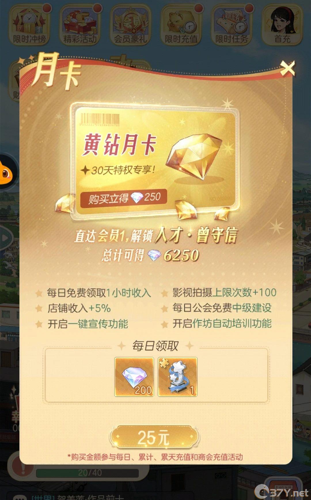 《时光杂货店》高性价比氪金攻略