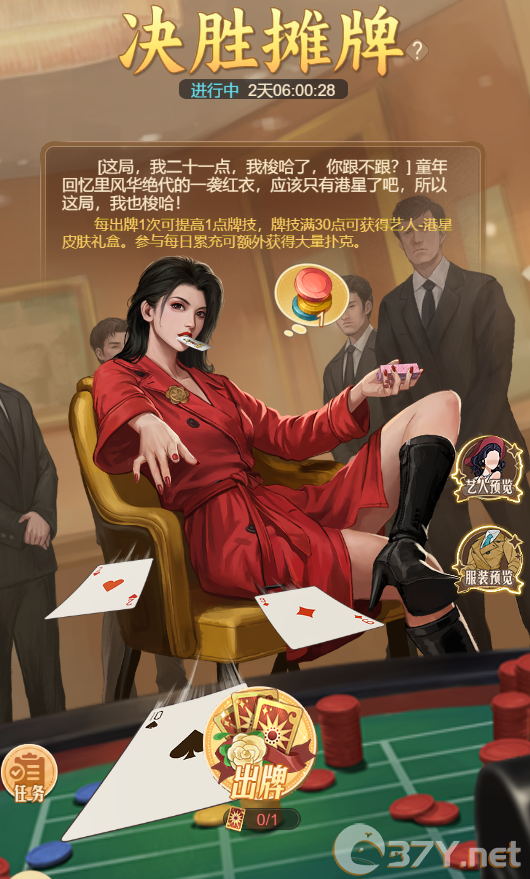 《时光杂货店》高性价比氪金攻略