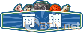 《时光杂货店》0氪微氪新手入门攻略