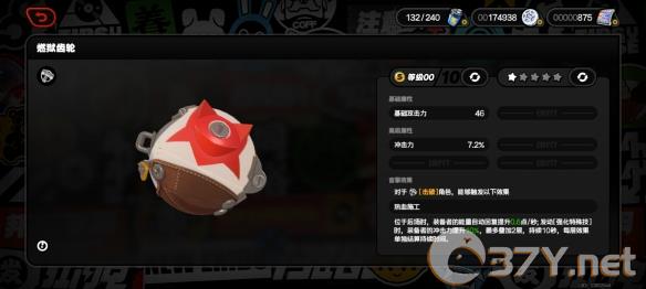 《绝区零》燃狱齿轮音擎图鉴一览