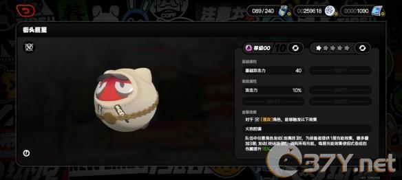 《绝区零》街头巨星音擎图鉴