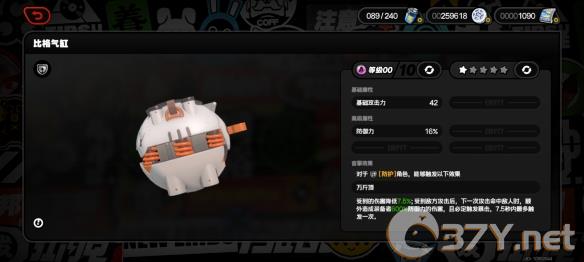 《绝区零》比格气缸音擎图鉴