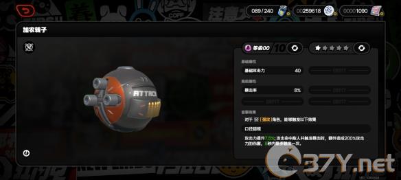 《绝区零》加农转子音擎图鉴