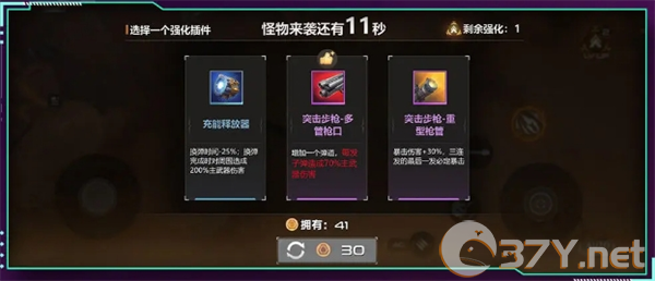 《星海特攻》入门游骑兵试航杀虫攻略