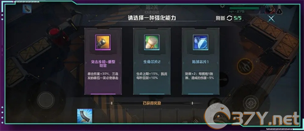 《星海特攻》入门游骑兵试航杀虫攻略