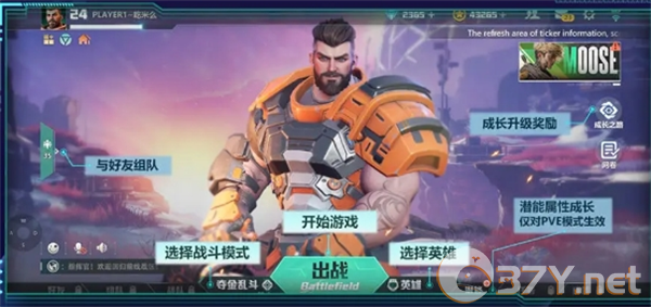 《星海特攻》新手玩法攻略