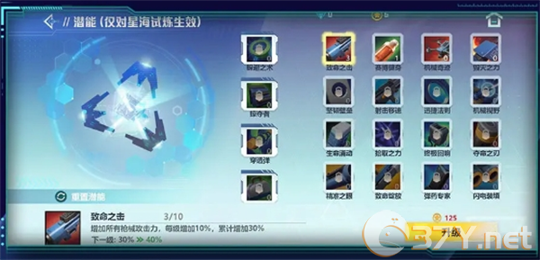 《星海特攻》新手玩法攻略