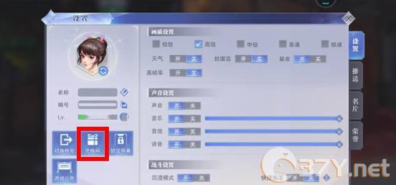《斗罗大陆：魂师对决》兑换码2024最新