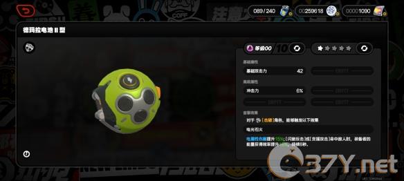 《绝区零》德玛拉电池II型音擎图鉴