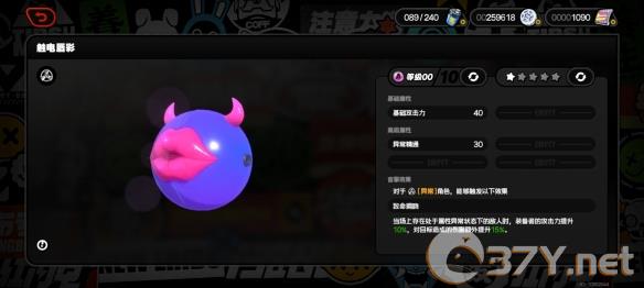 《绝区零》触电唇彩音擎图鉴