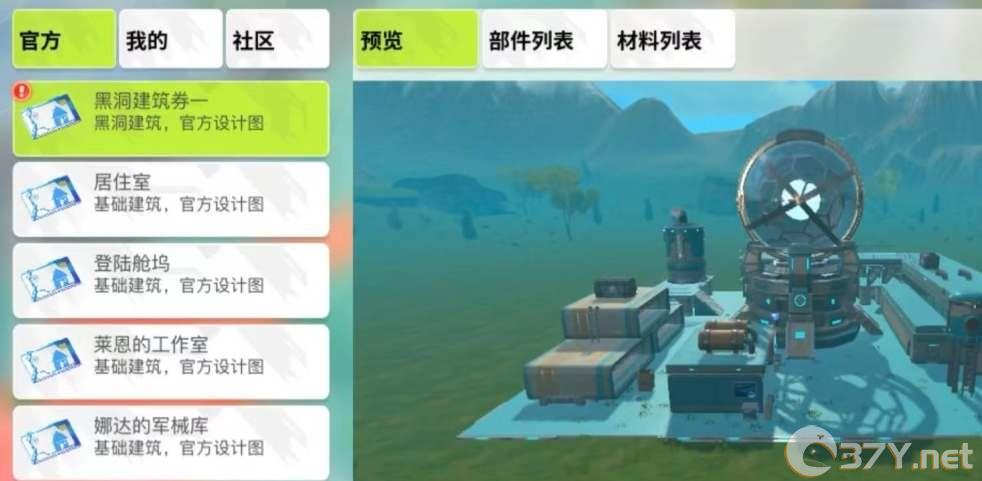 《创造吧我们的星球》采矿机放置技巧