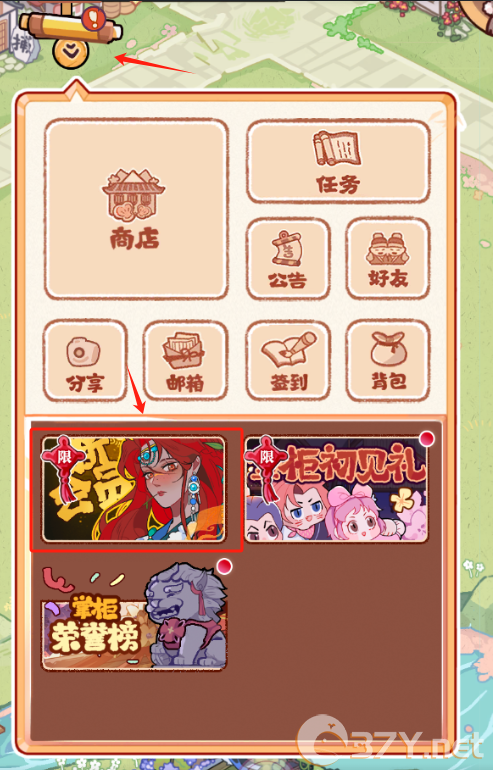 《竹马胭脂铺》桑安获取方法及角色档案