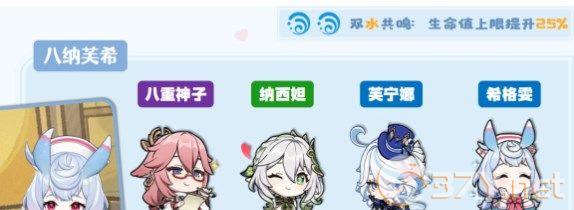 《原神》希格雯纯草系最强阵容搭配一览