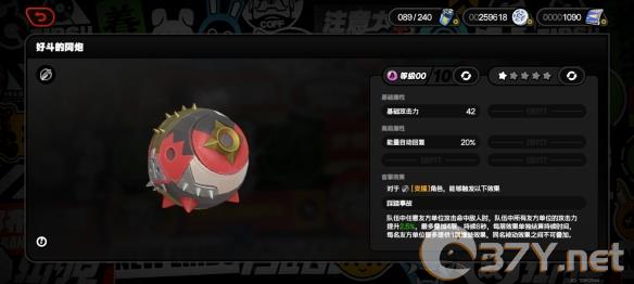 《绝区零》好斗的阿炮音擎图鉴