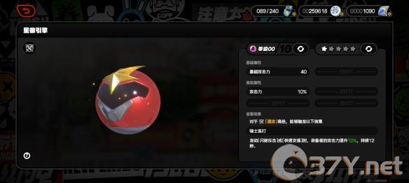 《绝区零》星徽引擎音擎图鉴
