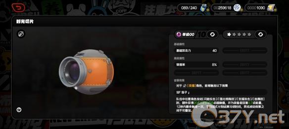 《绝区零》时光切片音擎图鉴