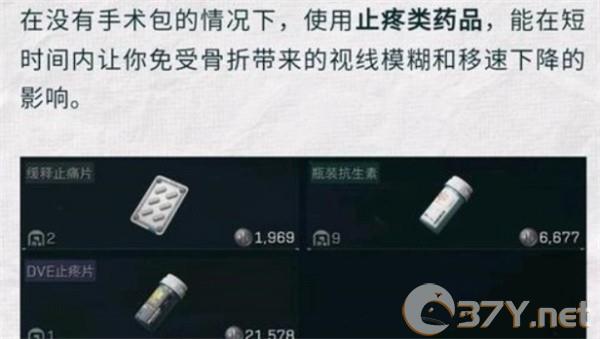 《三角洲行动》药品使用方法介绍