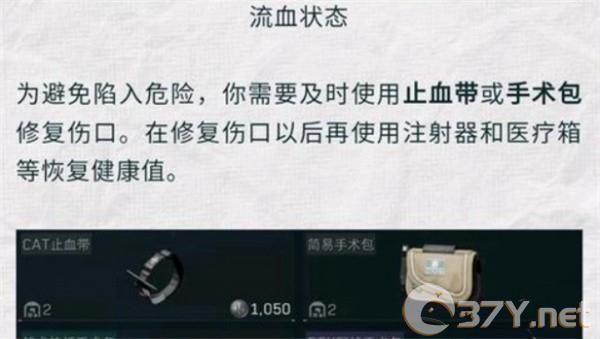 《三角洲行动》药品使用方法介绍