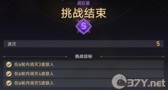 《崩坏：星穹铁道》星芒烁变第一关通关攻略