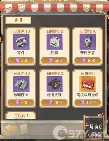 《时光杂货店》商店物品购买建议