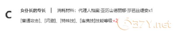 《绝区零》丽娜天赋强度需要材料一览