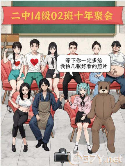 《文字找茬大师》同桌CP正确匹配所有同桌通关攻略
