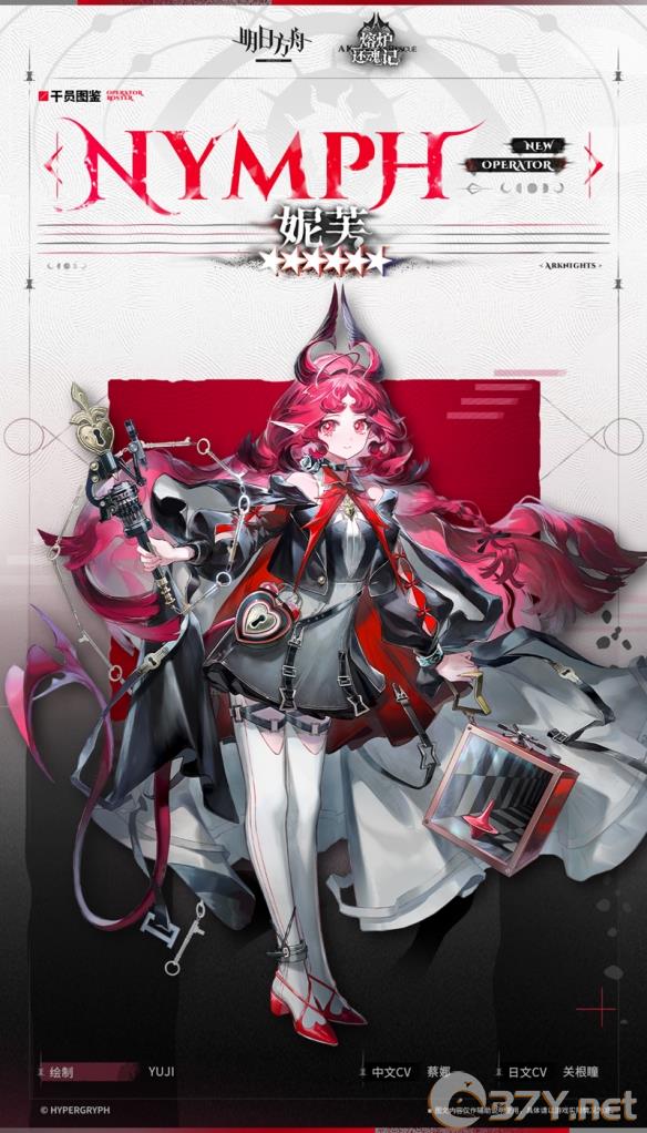 《明日方舟》妮芙干员图鉴
