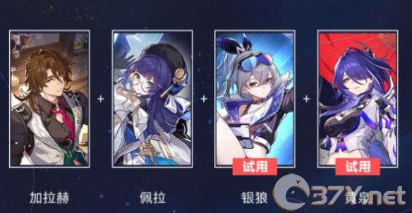 《崩坏：星穹铁道》星芒烁变第二关痛苦连环通关攻略