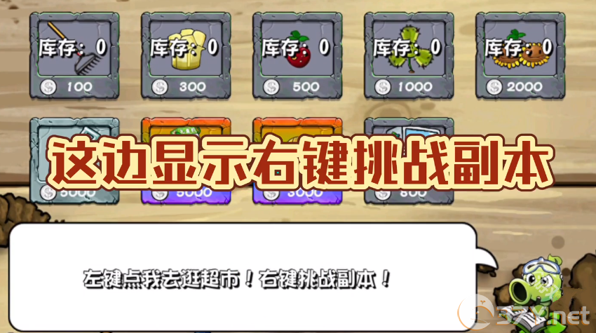 《植物大战僵尸杂交版》豪华随机植物盒子获取攻略