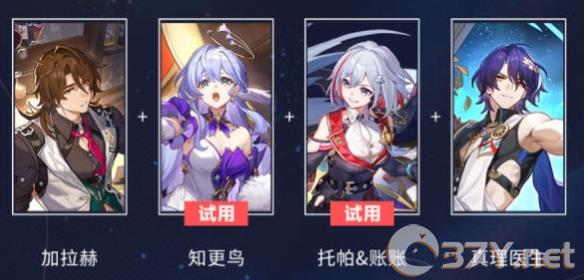 《崩坏：星穹铁道》星芒烁变第三关惊喜派对通关攻略
