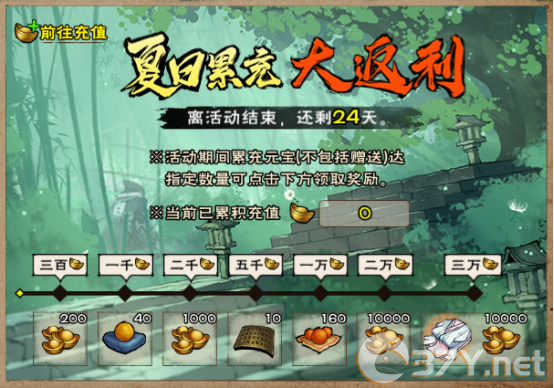 《烟雨江湖》天之痕联动活动内容