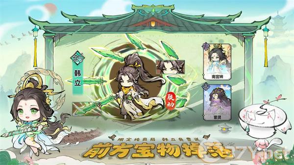《最强祖师》战斗玩法攻略