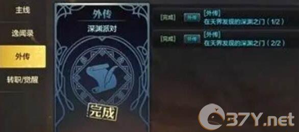 《地下城与勇士：起源》深渊临界和深渊派对玩法对比