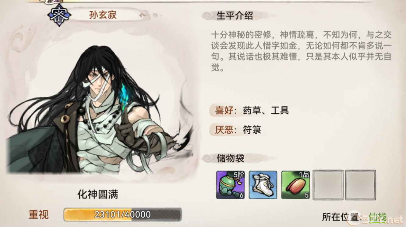 《最强祖师》仙友好感度作用及提升方法