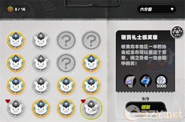 《绝区零》敬贤礼士银奖章获取方法