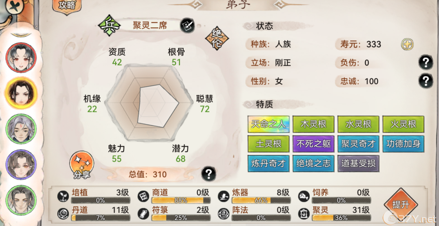 《最强祖师》生产设施与后勤弟子培养