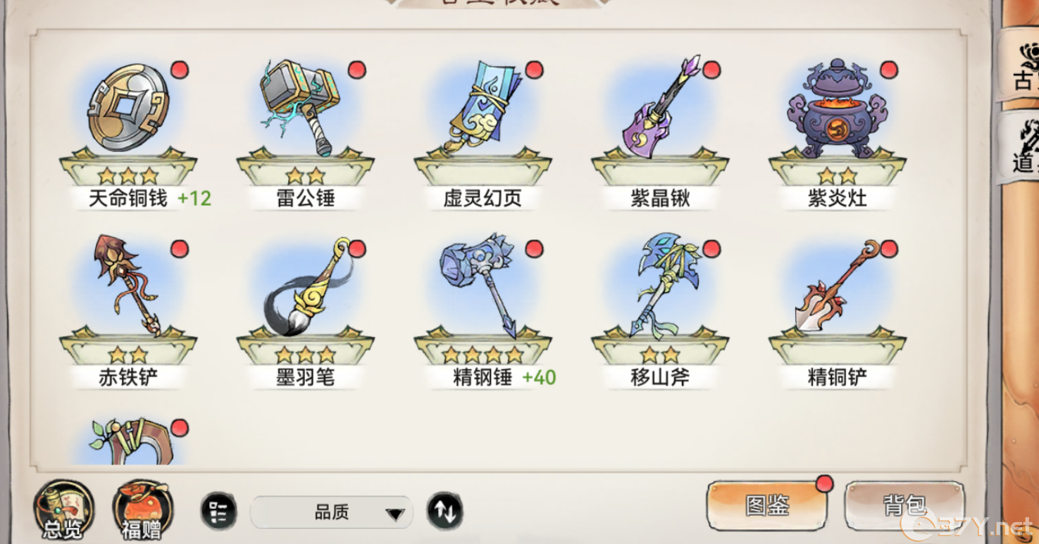《最强祖师》生产资源效率提高方法
