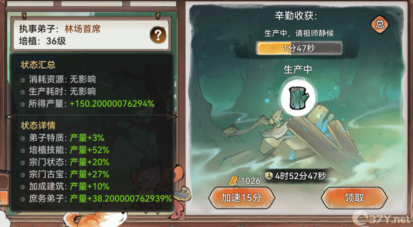《最强祖师》生产资源效率提高方法