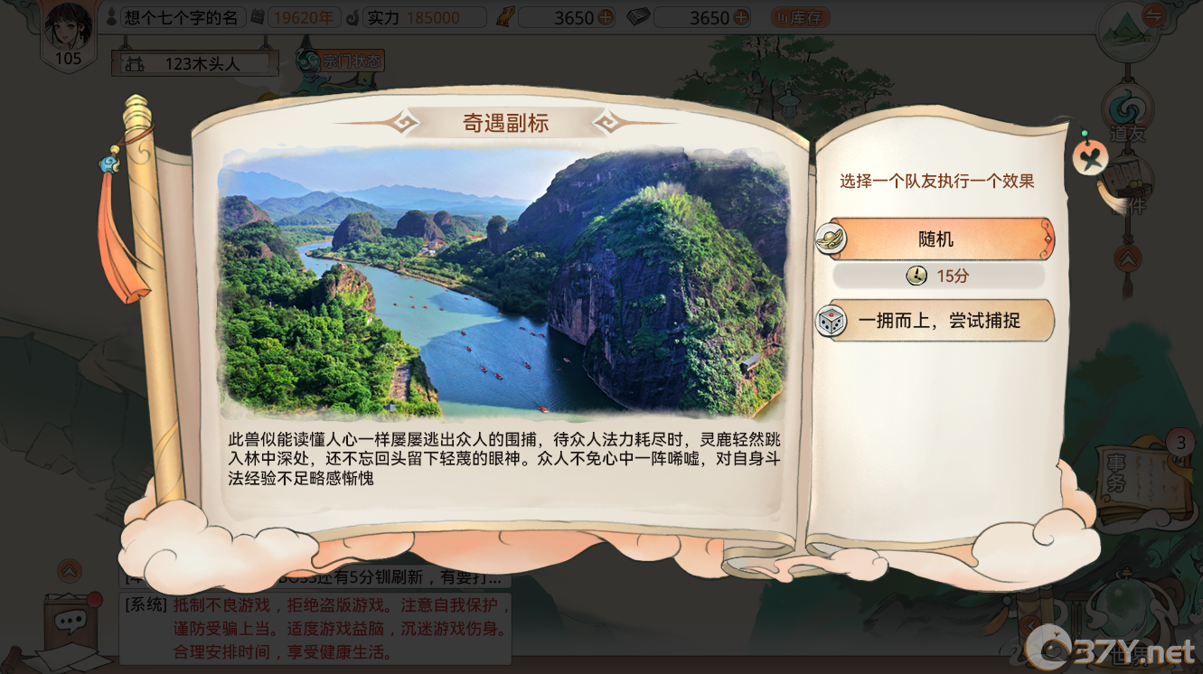 《最强祖师》龙虎绘卷攻略