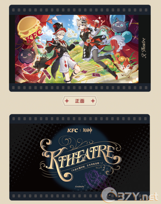 《原神》KFC联动活动介绍