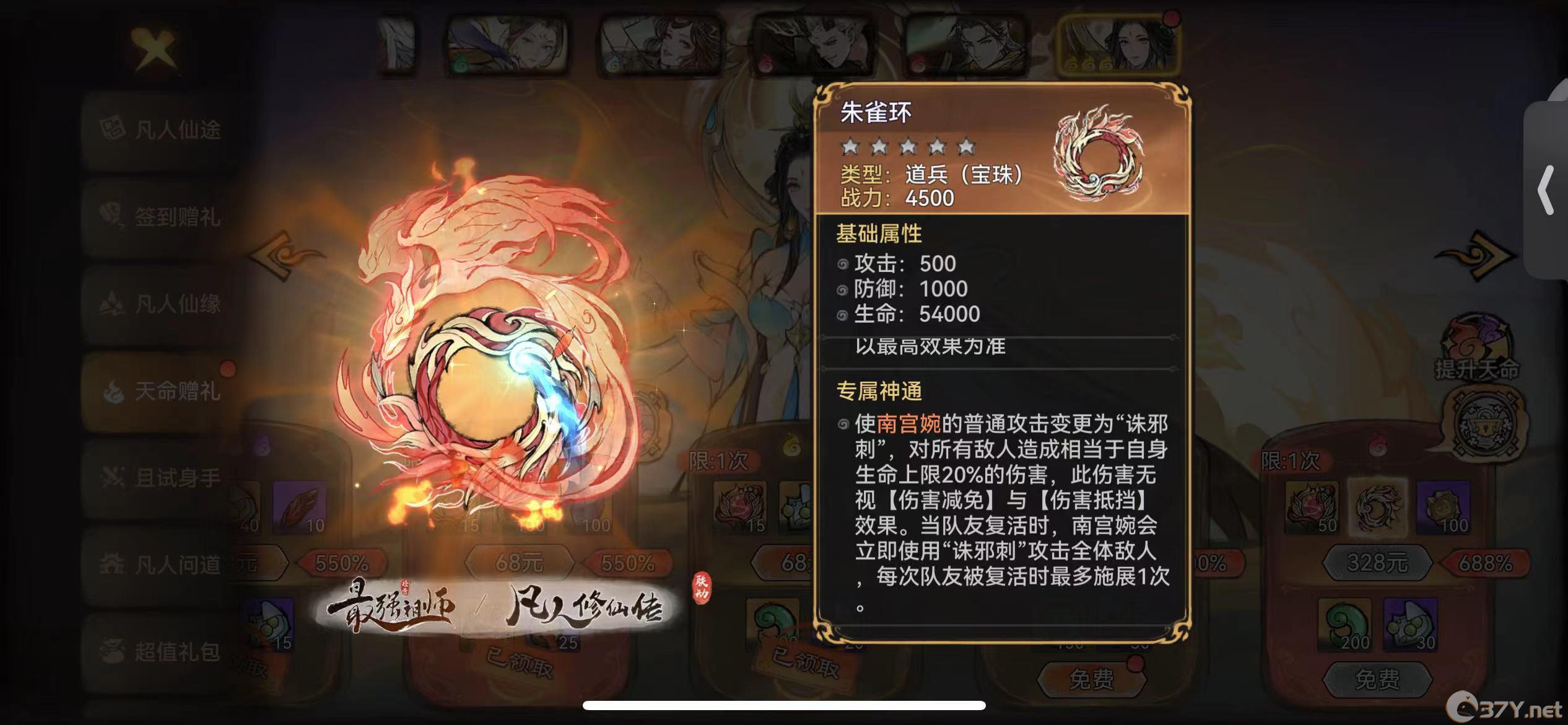 《最强祖师》南宫婉技能强度及玩法攻略