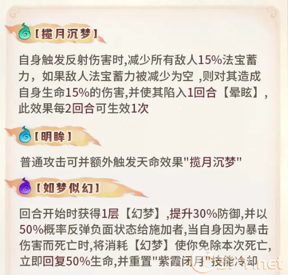 《最强祖师》紫灵技能强度及玩法攻略
