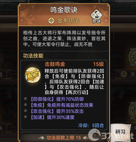《最强祖师》韩立功法佩戴建议