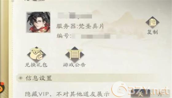 《凡人修仙传：人界篇》兑换码最新2024