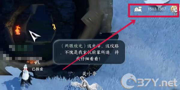 《逆水寒手游》天造千山孤旅靴获得方法