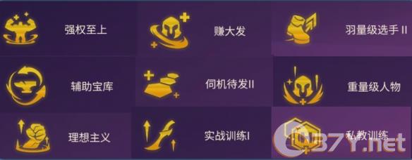 《金铲铲之战》强权至上巨魔阵容推荐