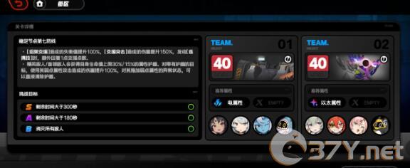 《绝区零》二队搭配思路分享