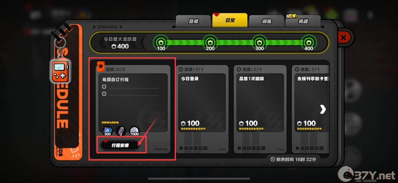 《绝区零》周常任务完成方法